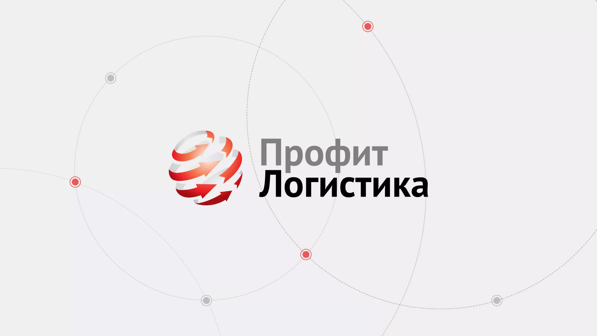 Разработка сайта экспедиционной компании в Воскресенске
